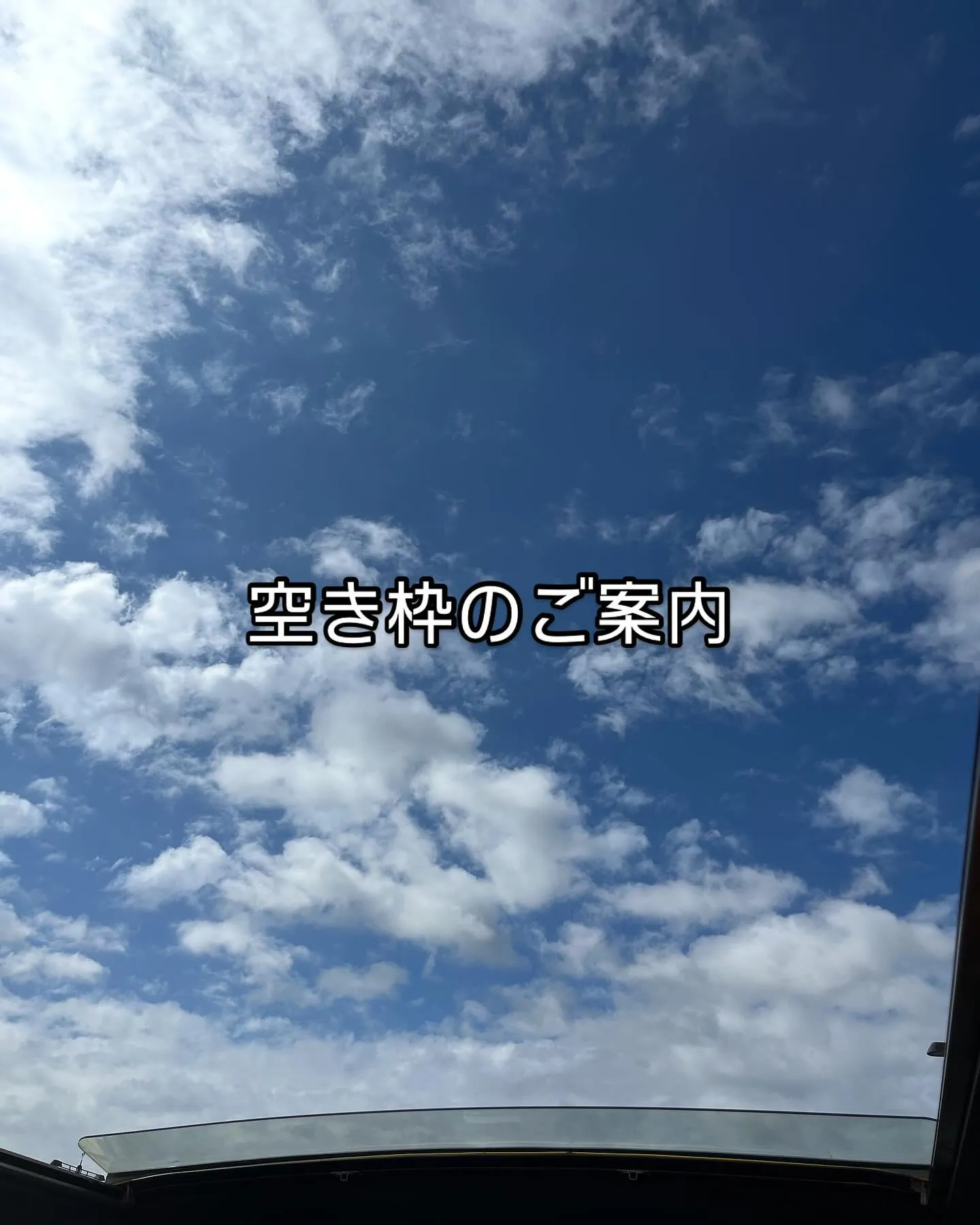 【千種店】本日の空き状況