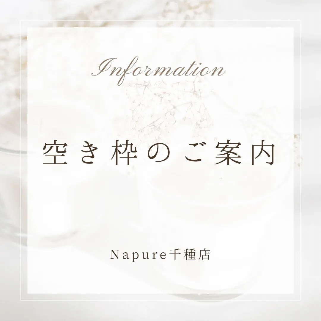 【千種店】当日枠のご案内