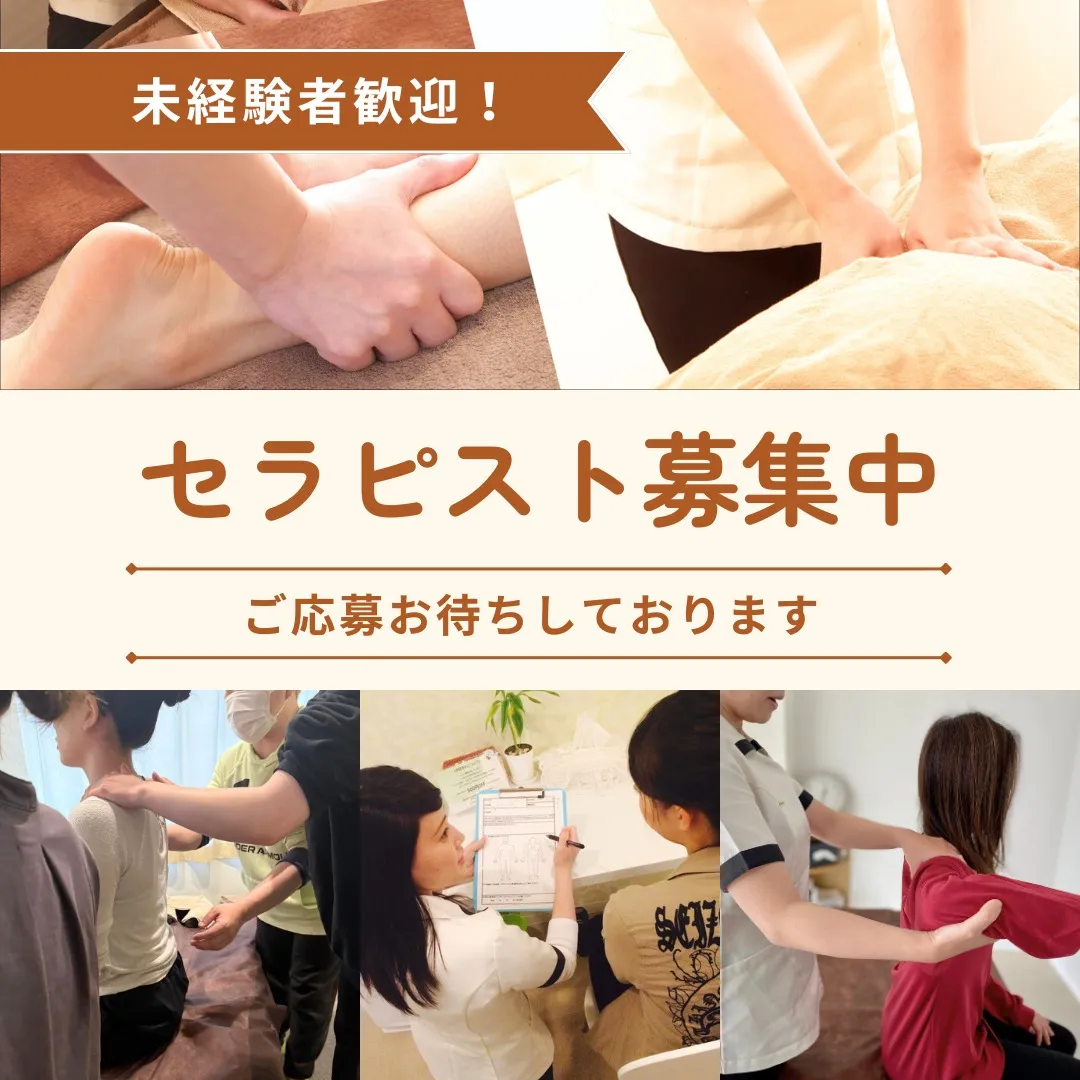 🌿 スタッフ募集のお知らせ 🌿