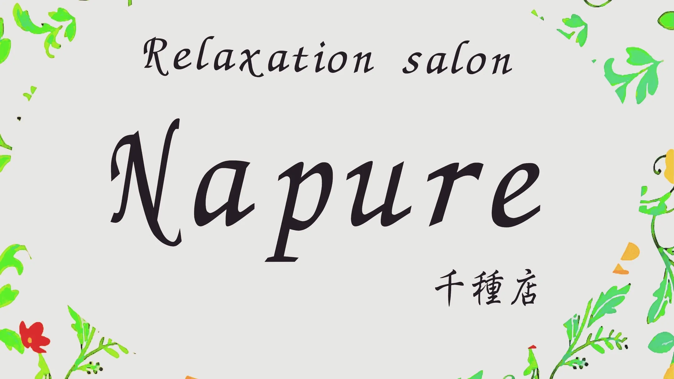 《年末年始休業のお知らせ》