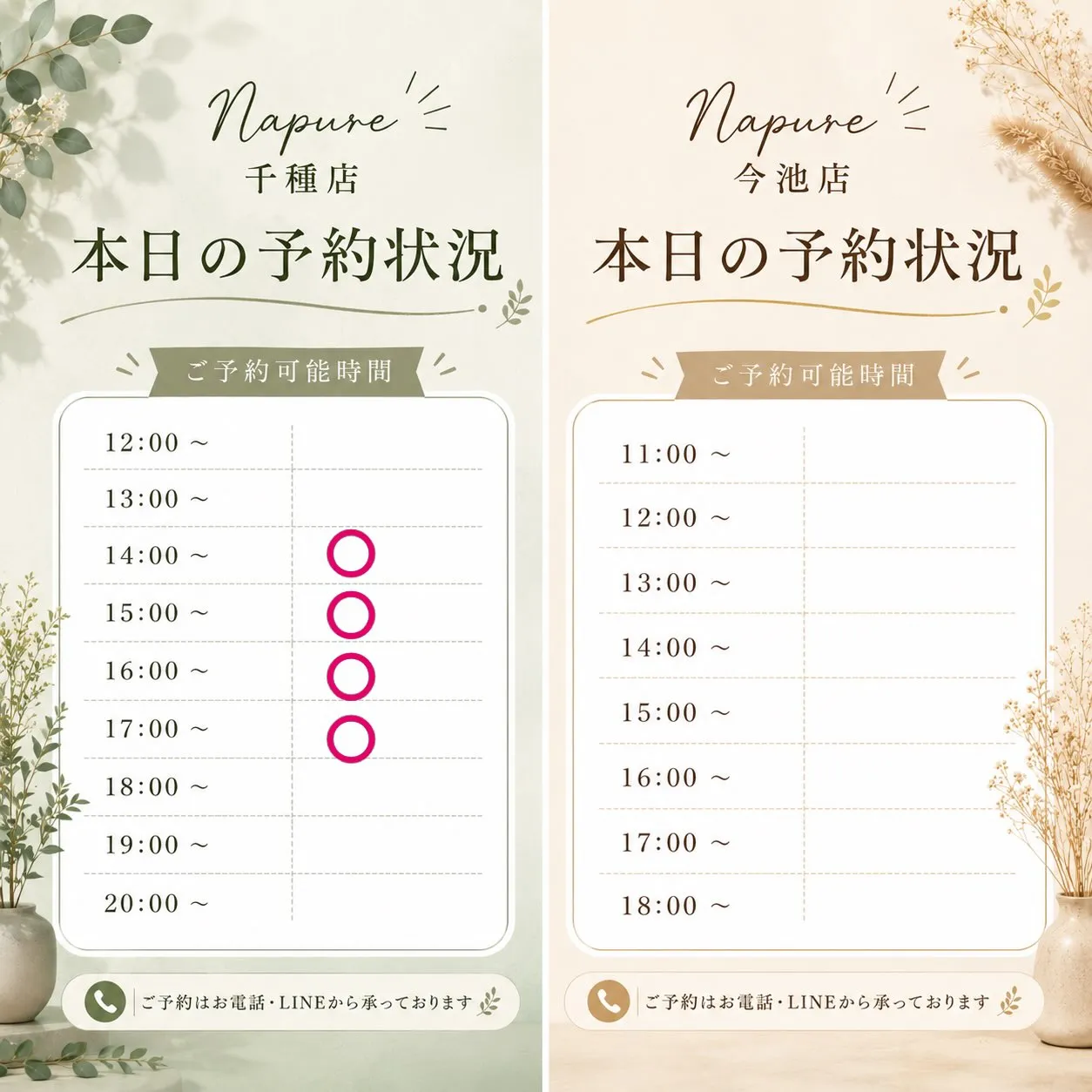 7/29 ✨️千種店空き枠状況✨️