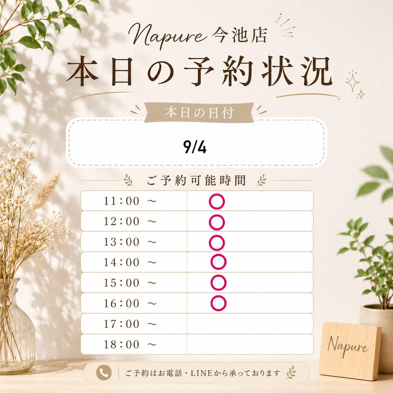 今池店本日ボディケアの空き枠多数です(⋆ᴗ͈ˬᴗ͈)”